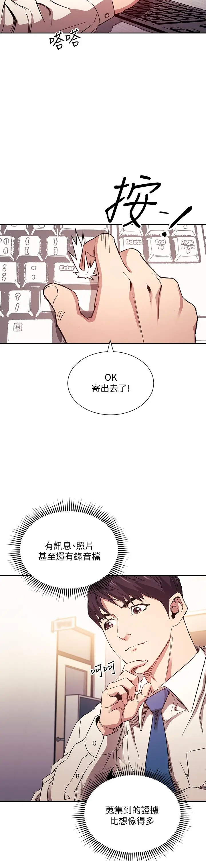 漫画《朋友的妈妈》第60话第28张图