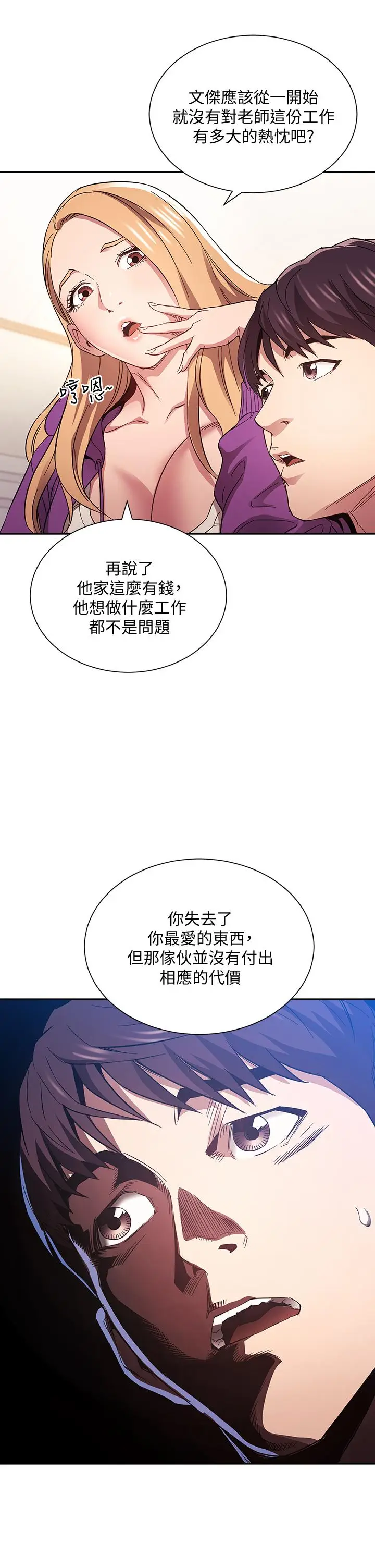 漫画《朋友的妈妈》第60话第33张图