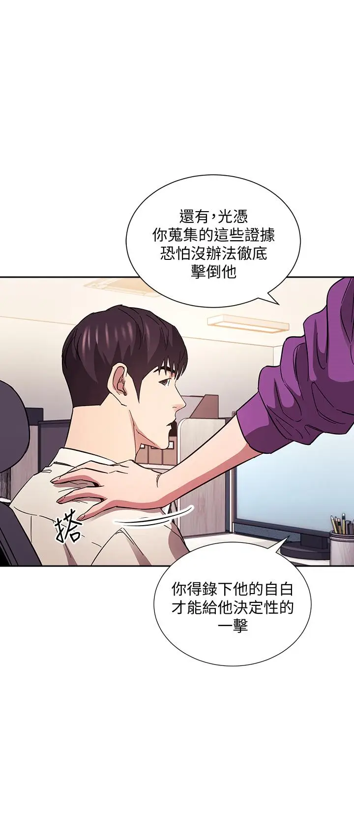 漫画《朋友的妈妈》第60话第34张图
