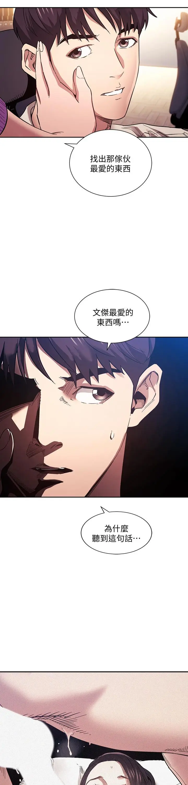 漫画《朋友的妈妈》第60话第36张图