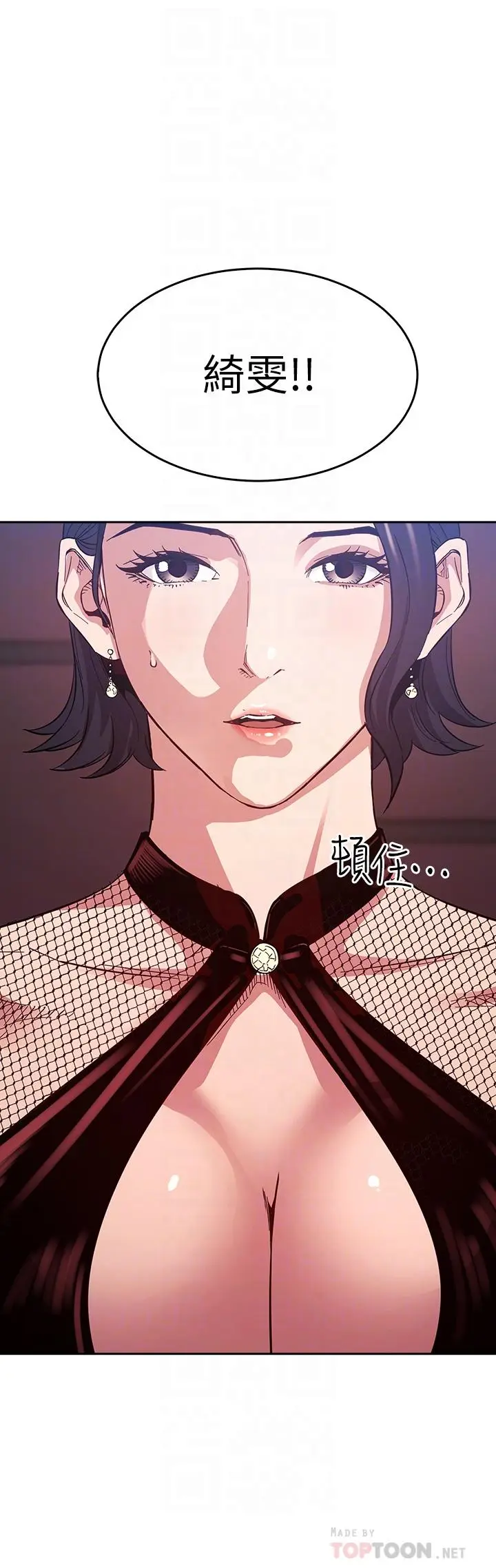 漫画《朋友的妈妈》第60话第4张图