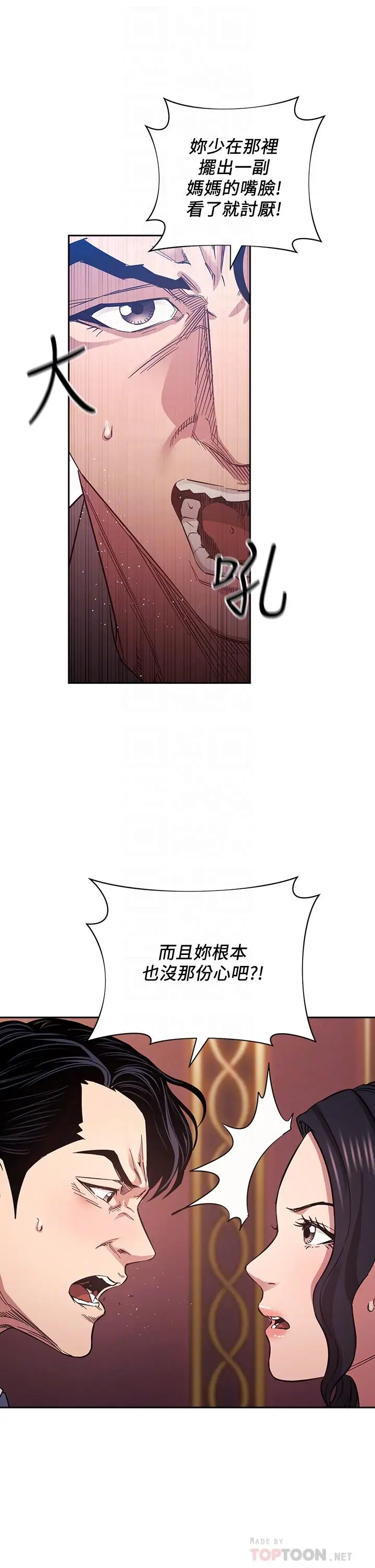 漫画《朋友的妈妈》第60话第6张图