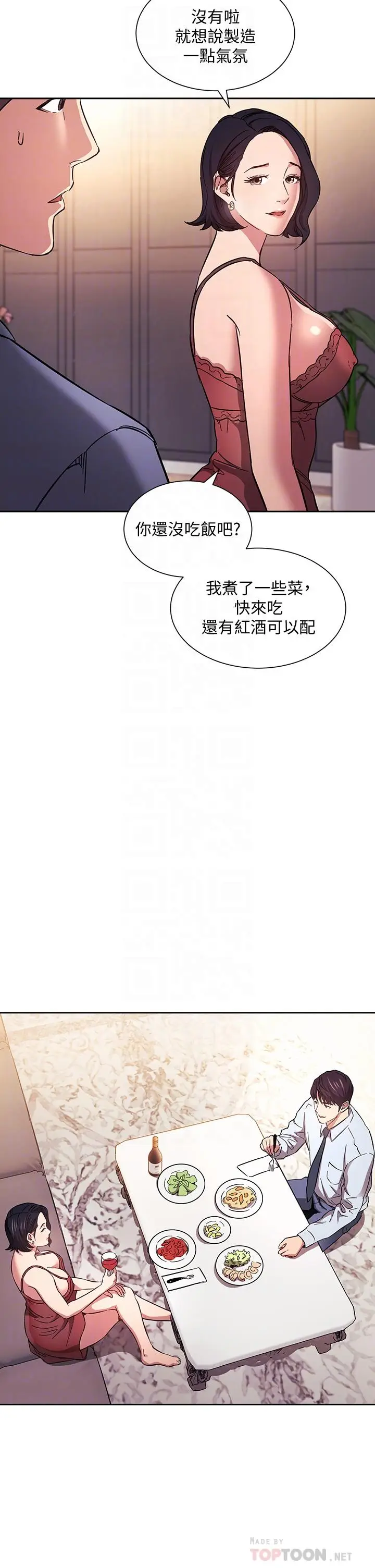 漫画《朋友的妈妈》第61话第10张图