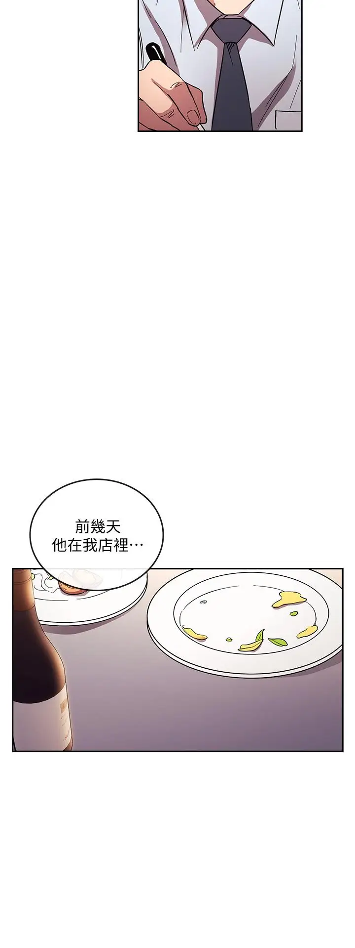 漫画《朋友的妈妈》第61话第13张图