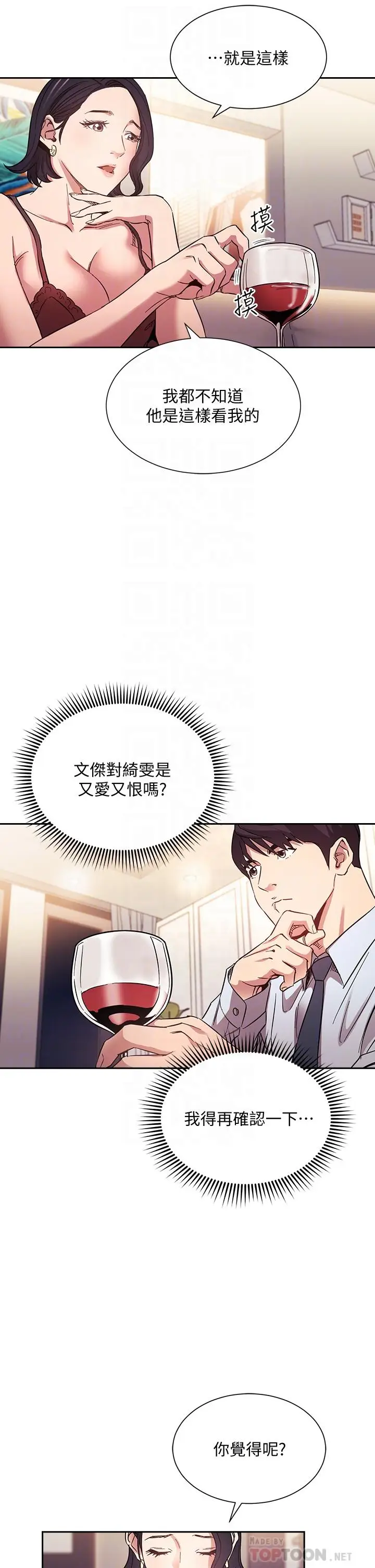 漫画《朋友的妈妈》第61话第14张图