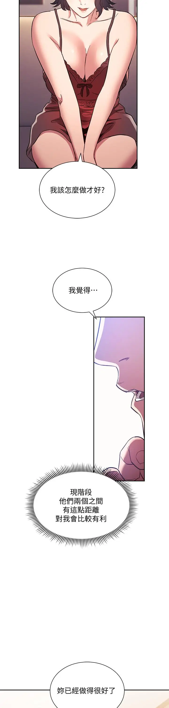 漫画《朋友的妈妈》第61话第15张图