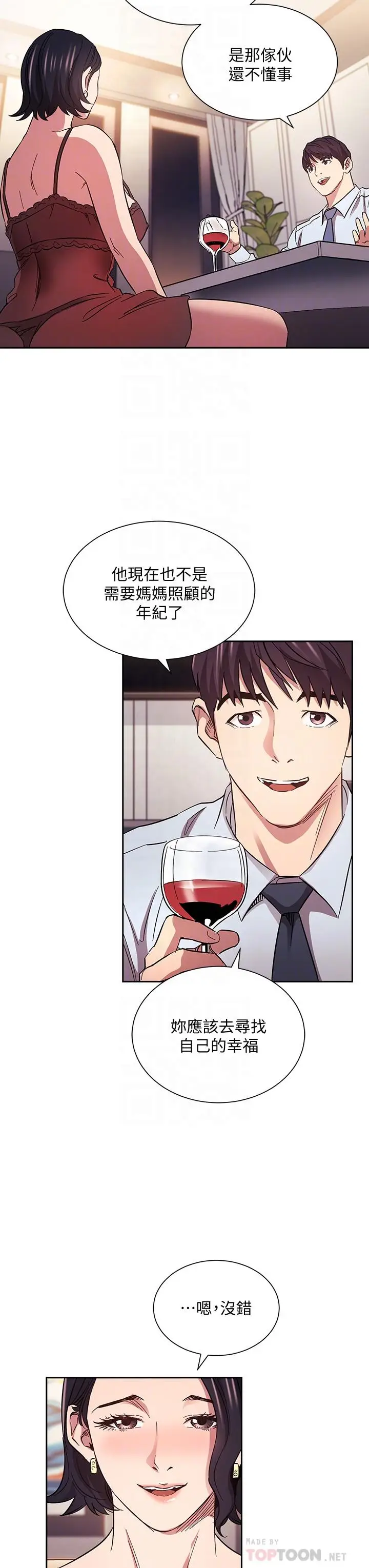 漫画《朋友的妈妈》第61话第16张图