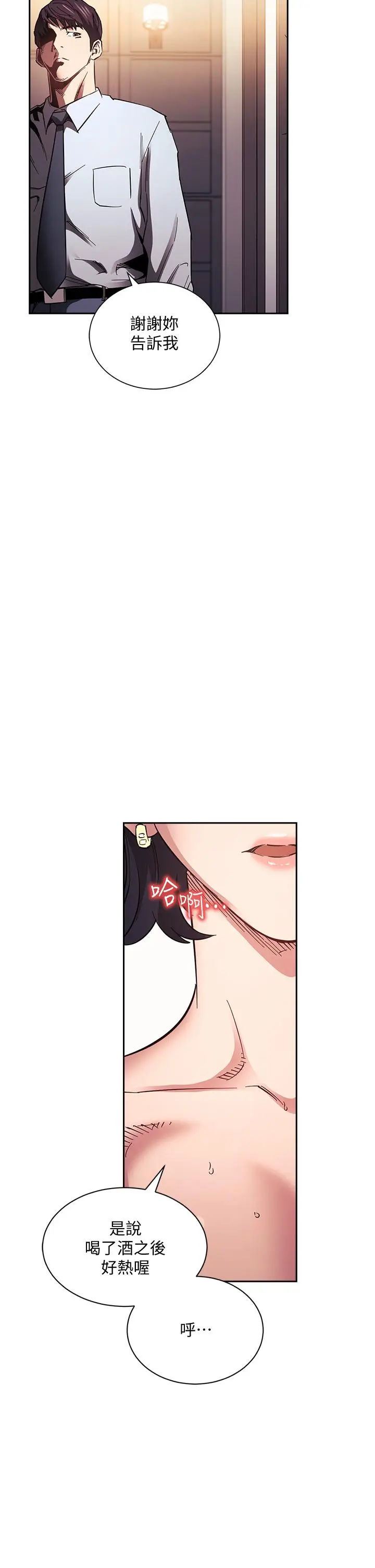 漫画《朋友的妈妈》第61话第20张图