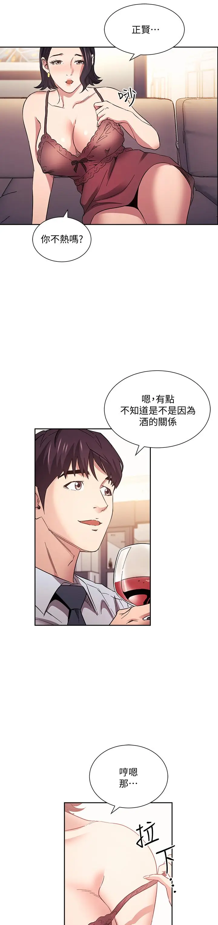 漫画《朋友的妈妈》第61话第21张图