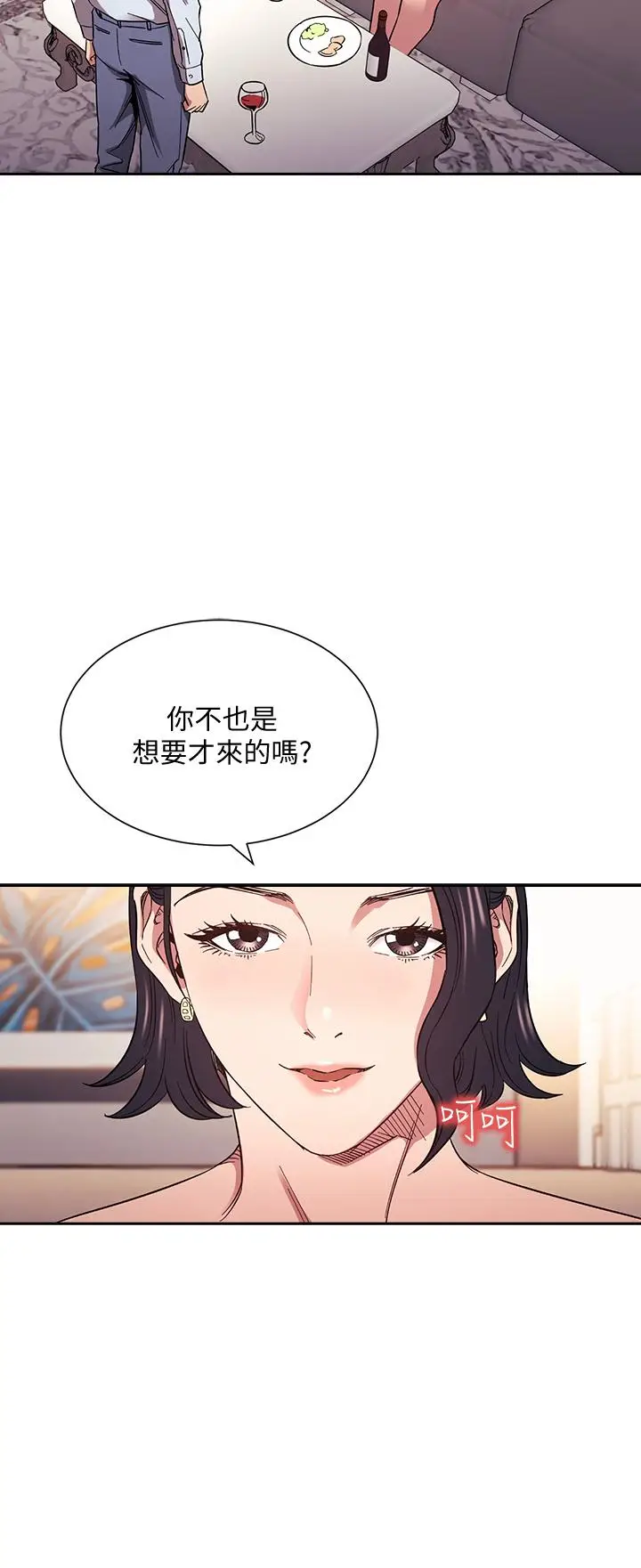 漫画《朋友的妈妈》第61话第23张图