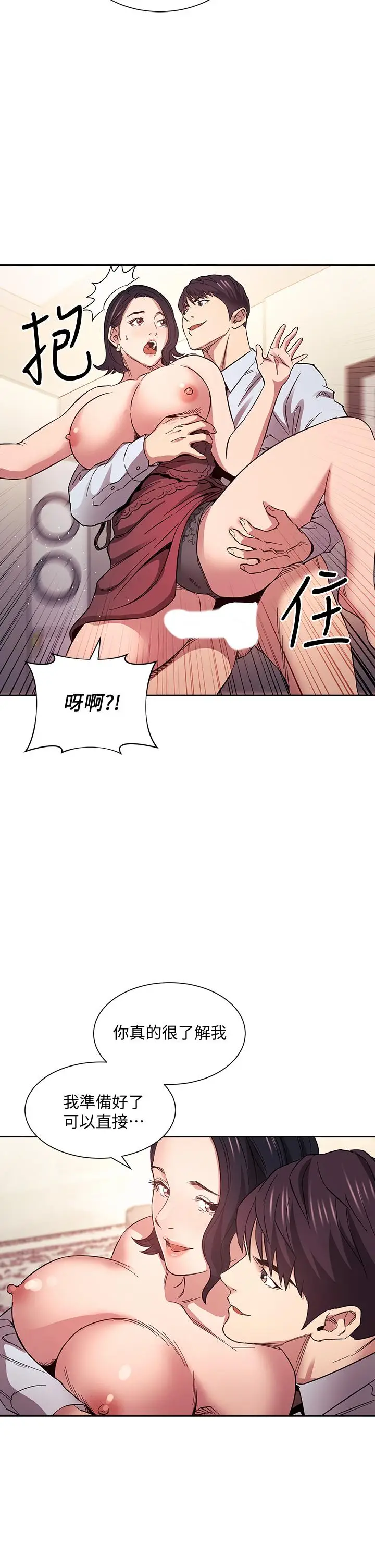 漫画《朋友的妈妈》第61话第32张图