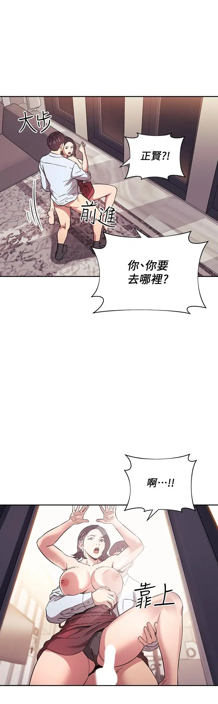 漫画《朋友的妈妈》第61话第33张图