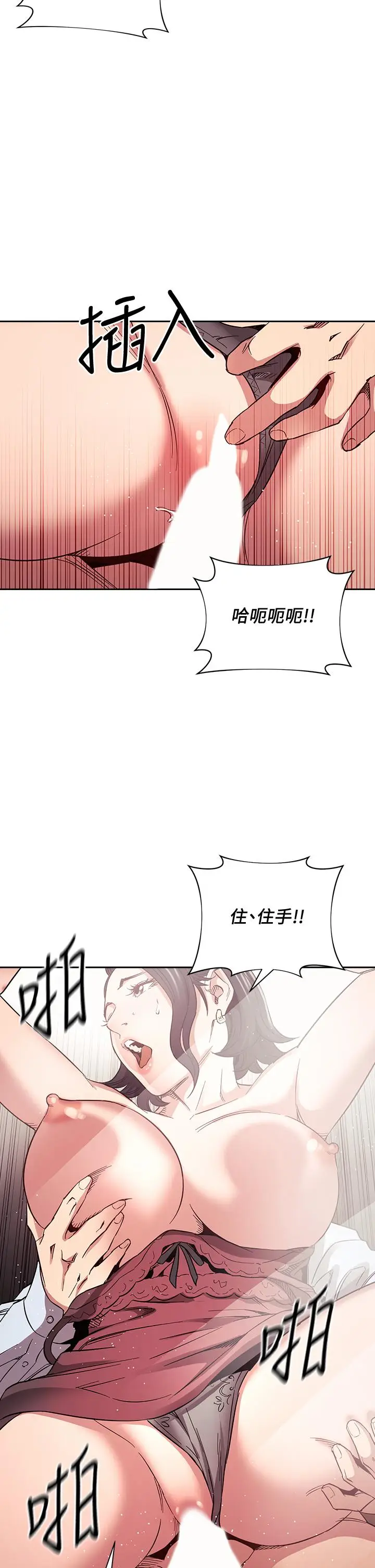 漫画《朋友的妈妈》第61话第35张图