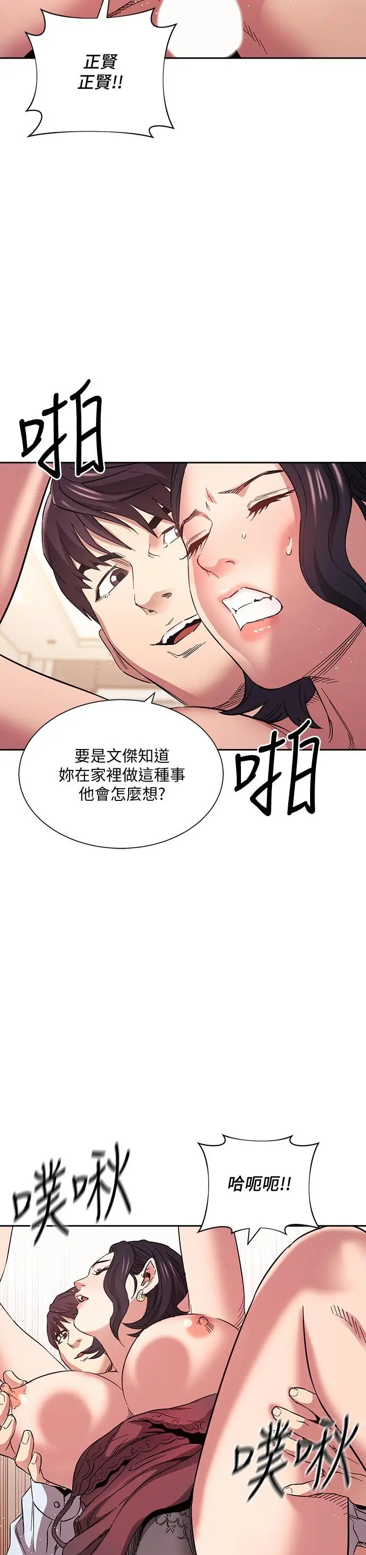 漫画《朋友的妈妈》第61话第36张图