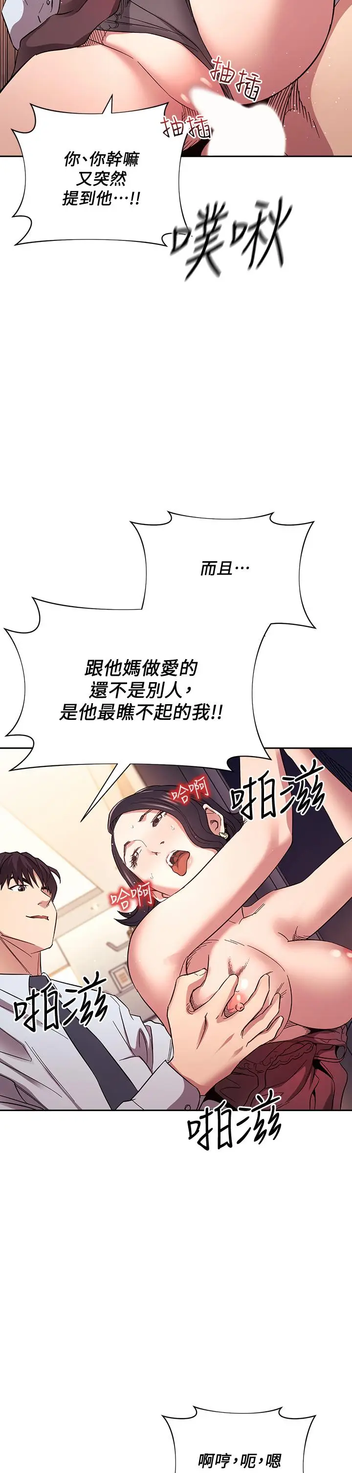 漫画《朋友的妈妈》第61话第37张图