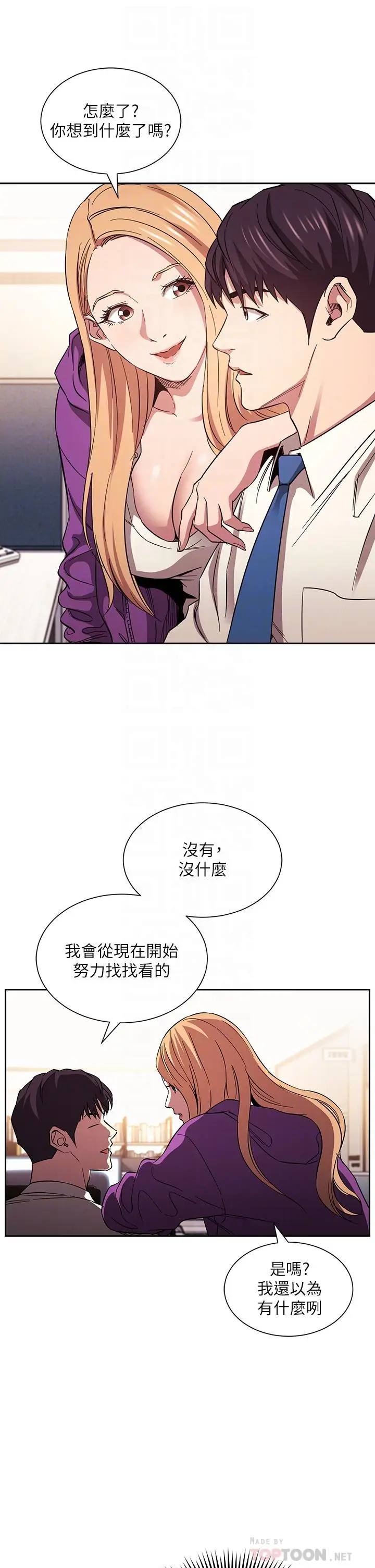 漫画《朋友的妈妈》第61话第4张图