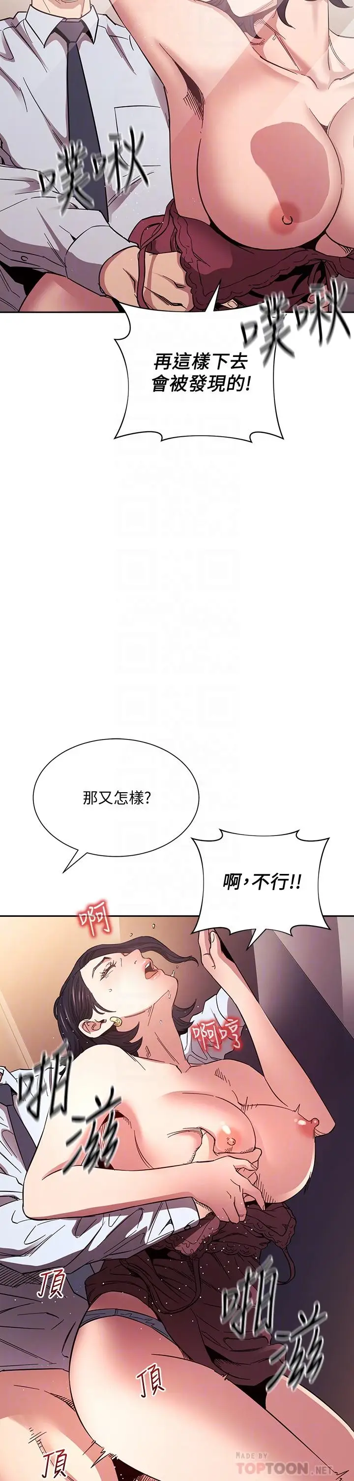 漫画《朋友的妈妈》第62话第10张图