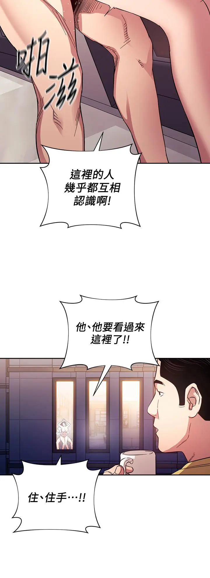 漫画《朋友的妈妈》第62话第11张图