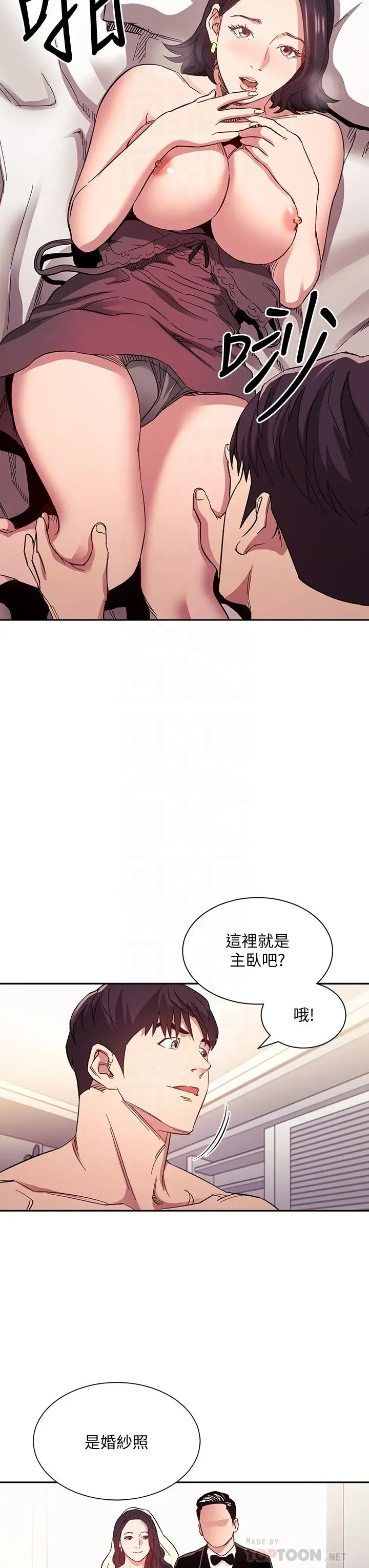 漫画《朋友的妈妈》第62话第14张图