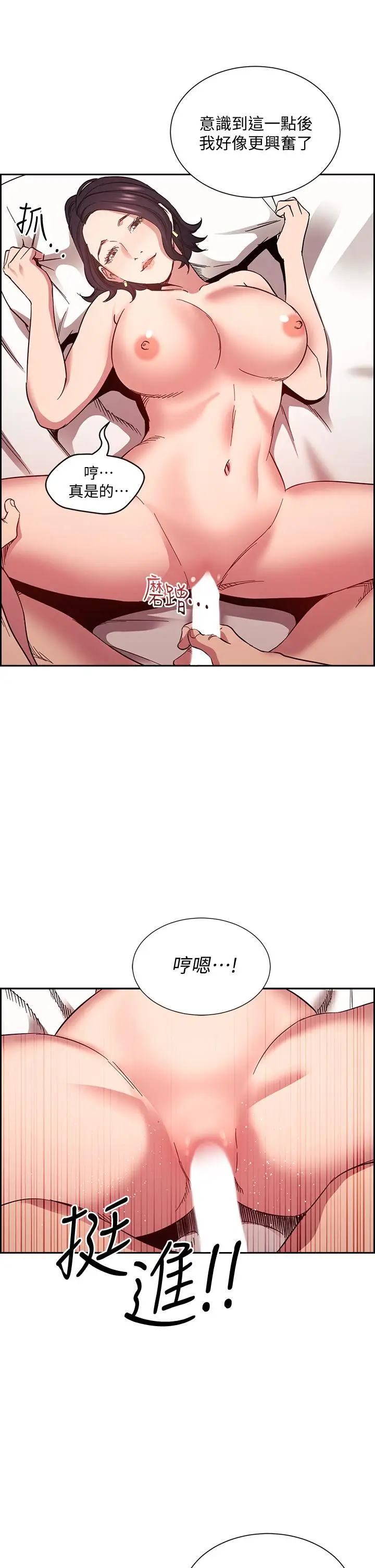 漫画《朋友的妈妈》第62话第17张图