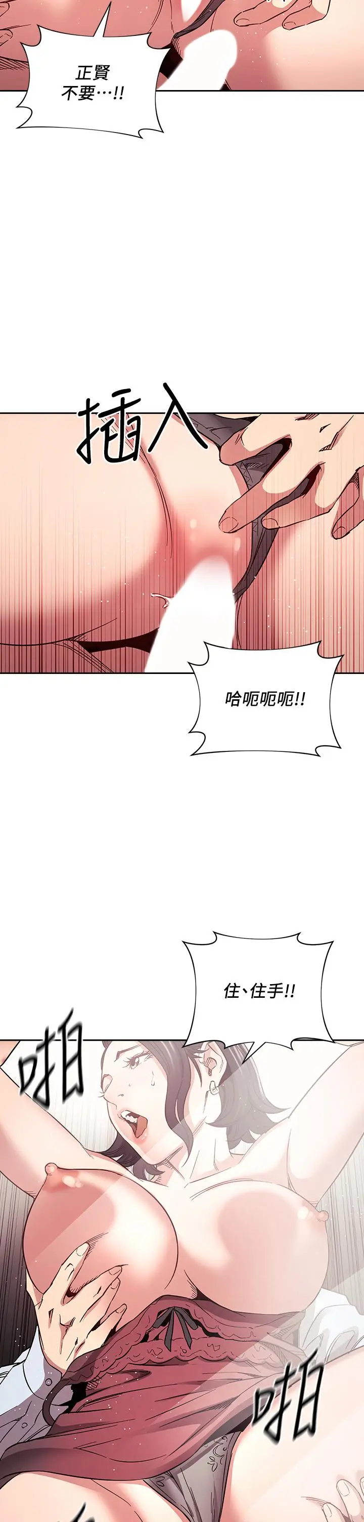 漫画《朋友的妈妈》第62话第2张图