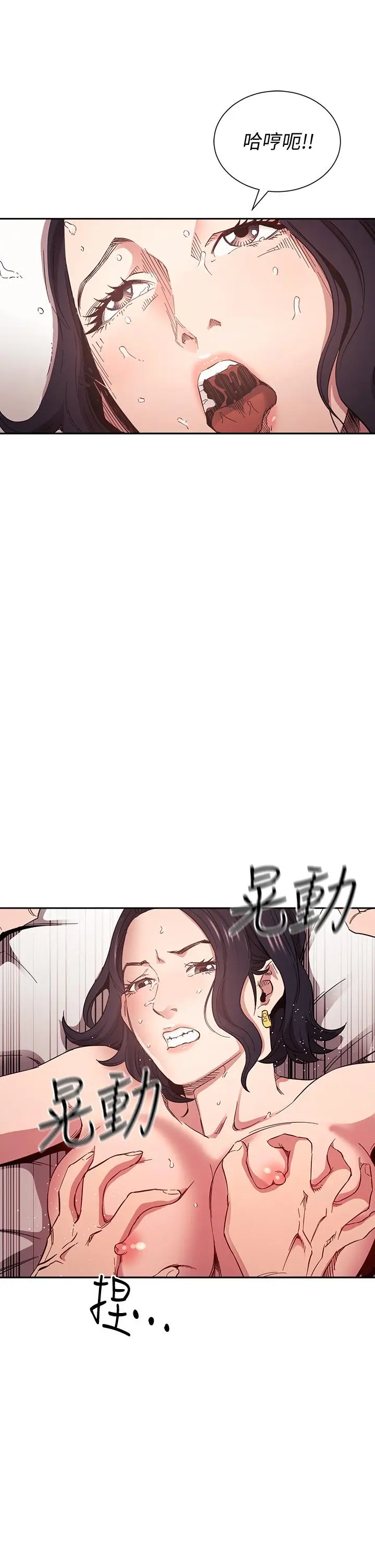 漫画《朋友的妈妈》第62话第22张图