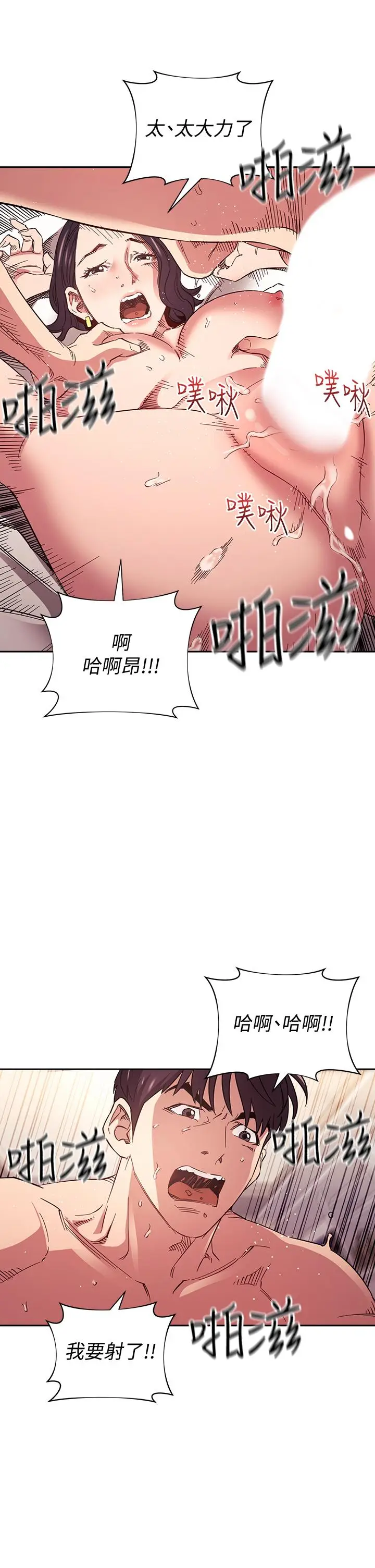 漫画《朋友的妈妈》第62话第23张图