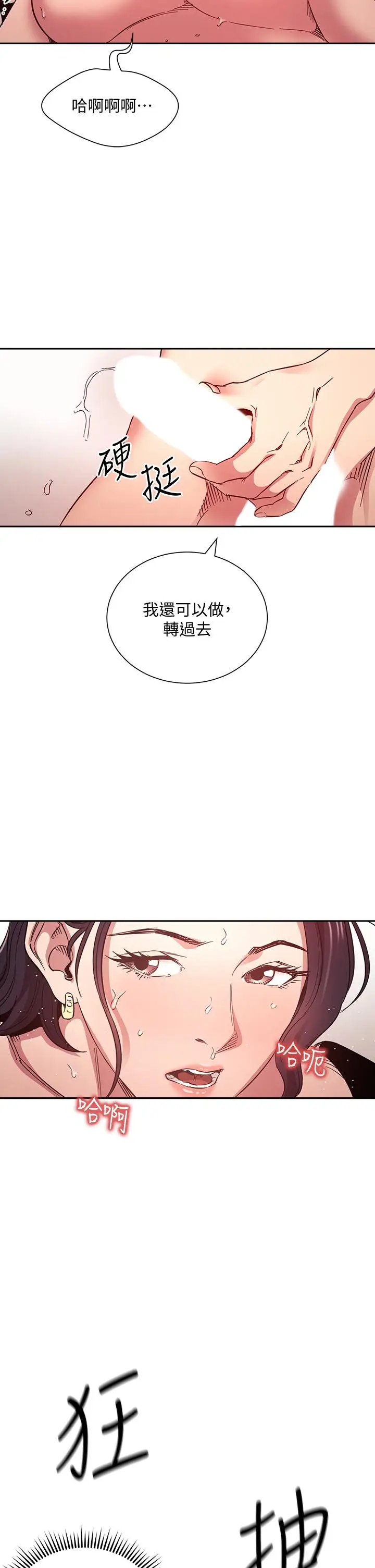 漫画《朋友的妈妈》第62话第25张图