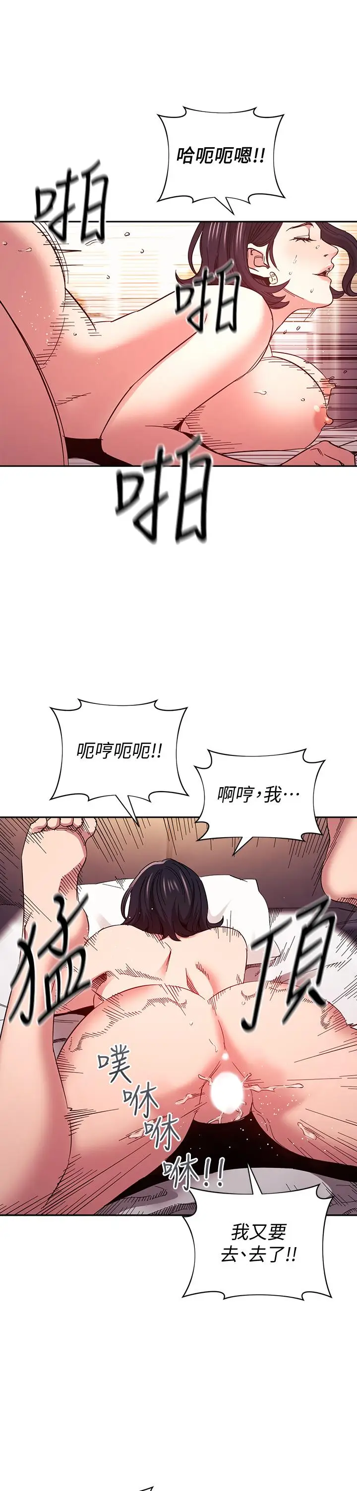 漫画《朋友的妈妈》第62话第27张图
