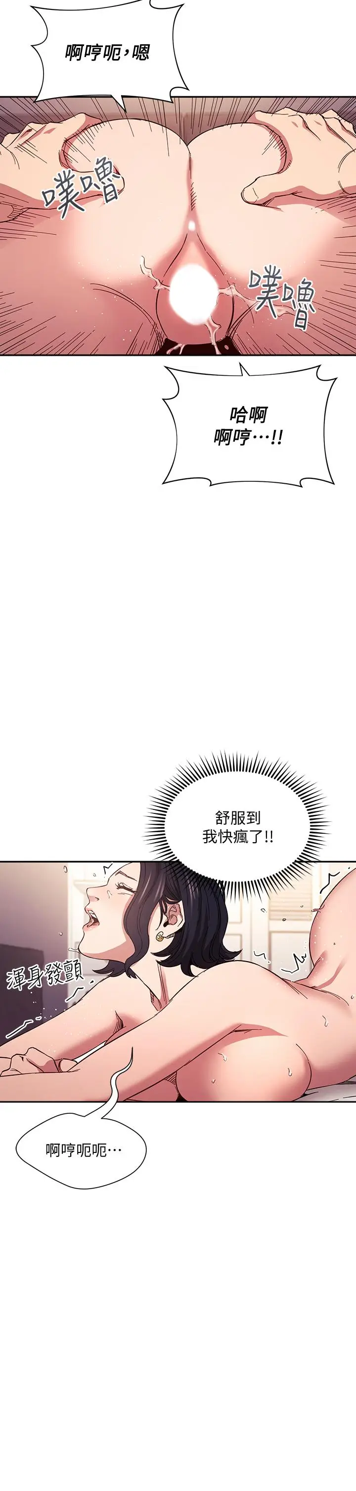 漫画《朋友的妈妈》第62话第28张图