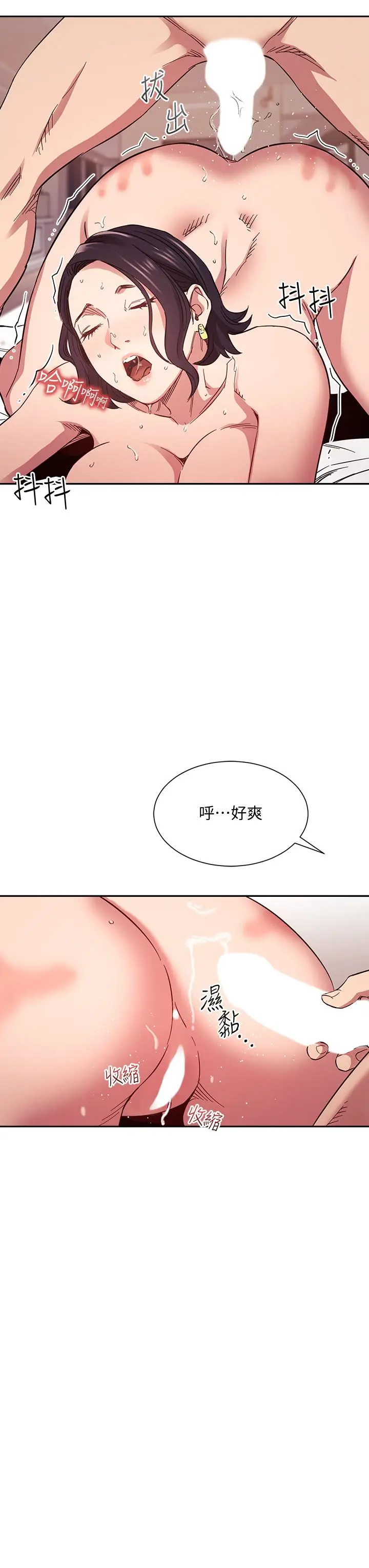 漫画《朋友的妈妈》第62话第29张图