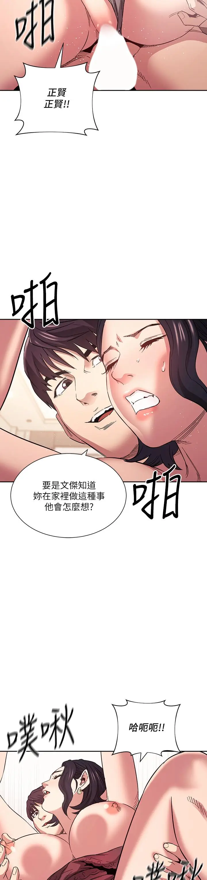 漫画《朋友的妈妈》第62话第3张图