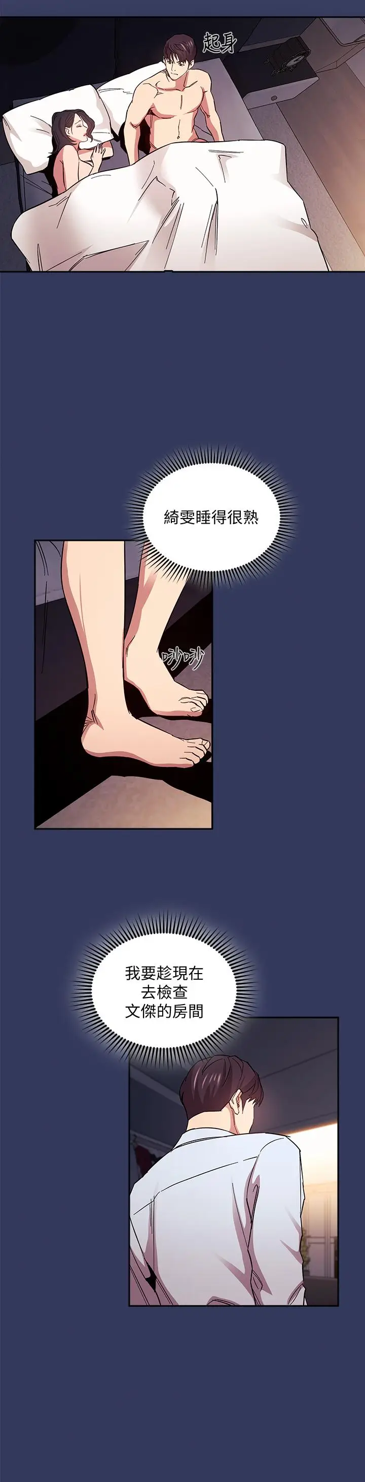 漫画《朋友的妈妈》第62话第31张图
