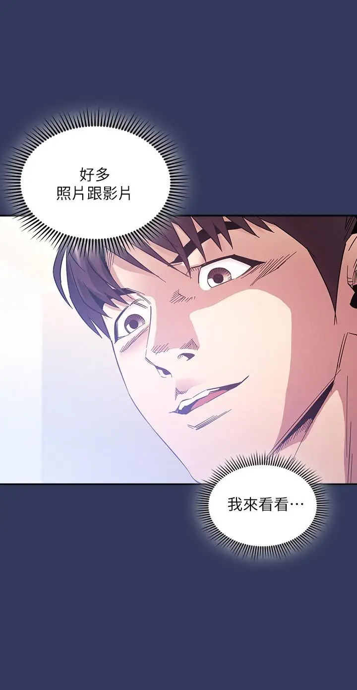 漫画《朋友的妈妈》第62话第35张图