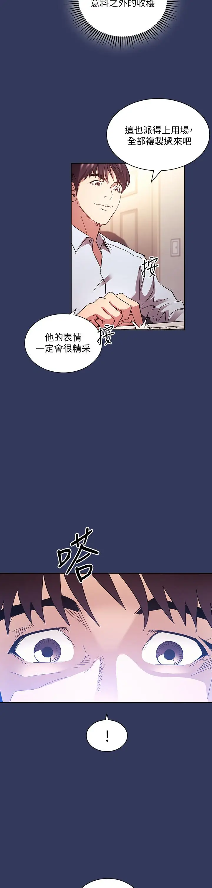 漫画《朋友的妈妈》第62话第37张图