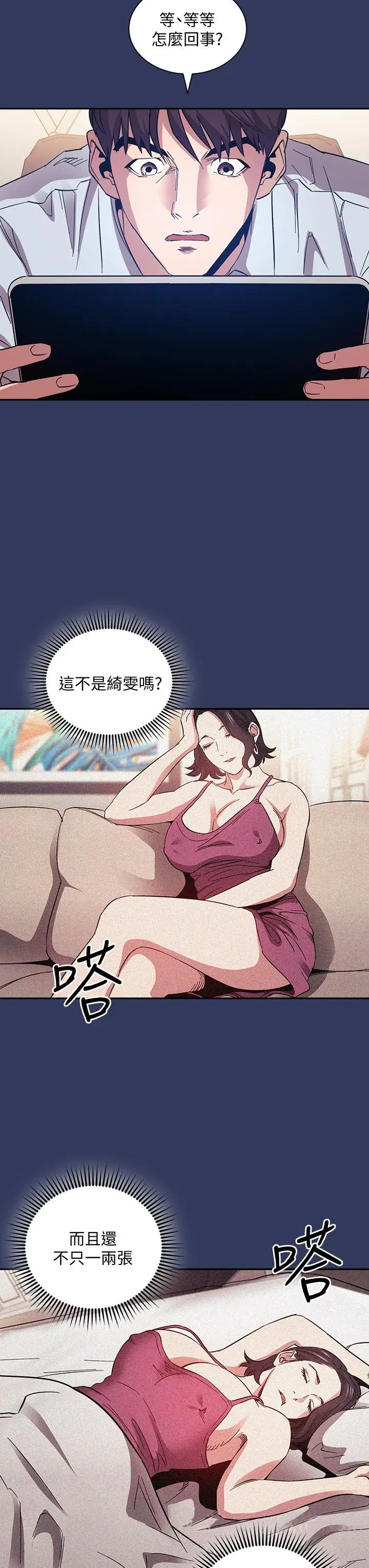漫画《朋友的妈妈》第62话第38张图