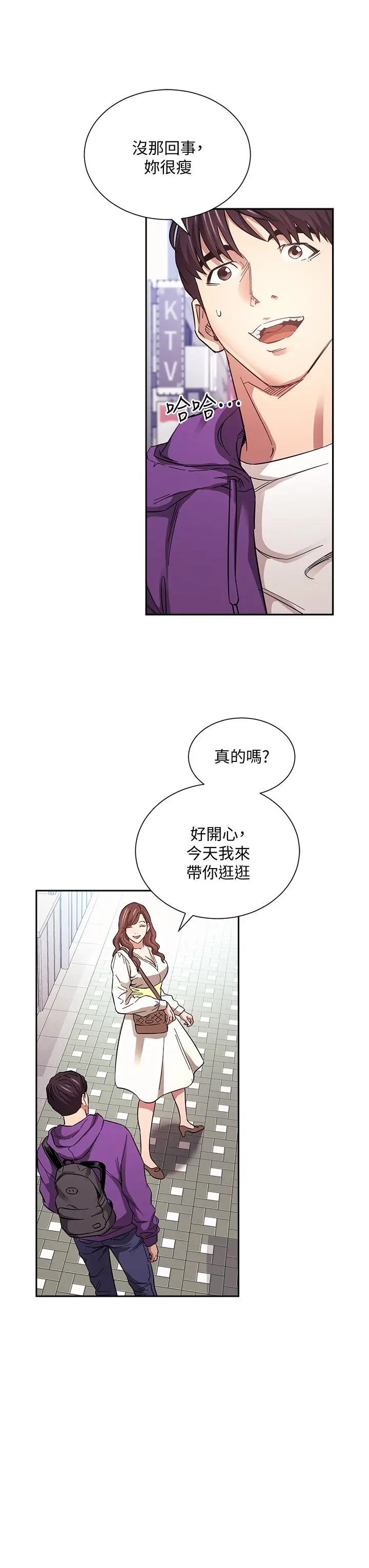 漫画《朋友的妈妈》第63话第11张图