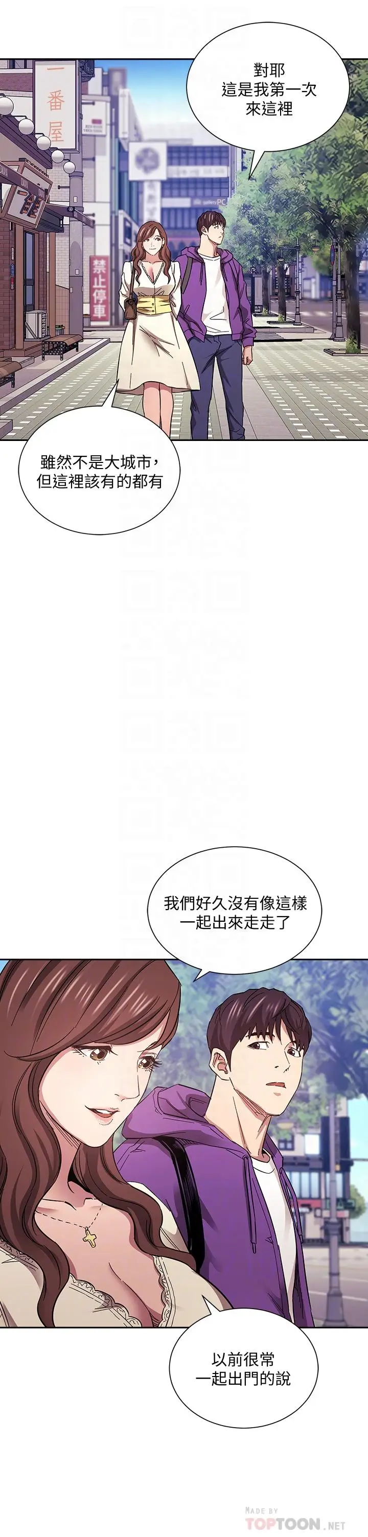 漫画《朋友的妈妈》第63话第12张图
