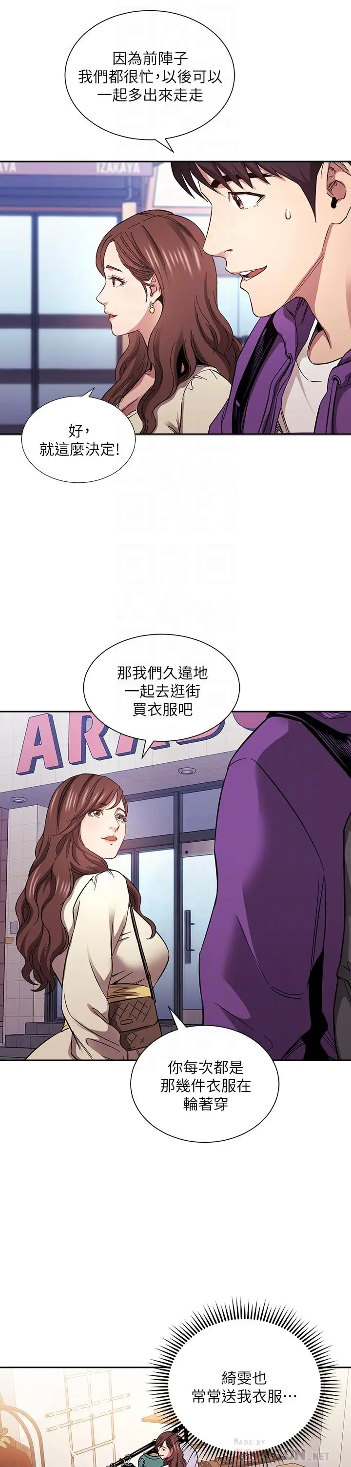 漫画《朋友的妈妈》第63话第14张图