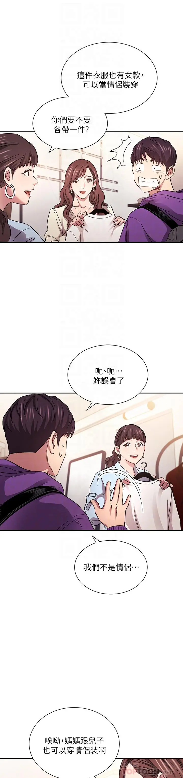 漫画《朋友的妈妈》第63话第16张图
