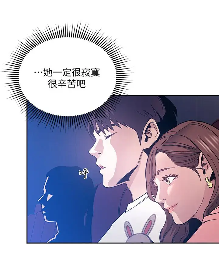 漫画《朋友的妈妈》第63话第22张图