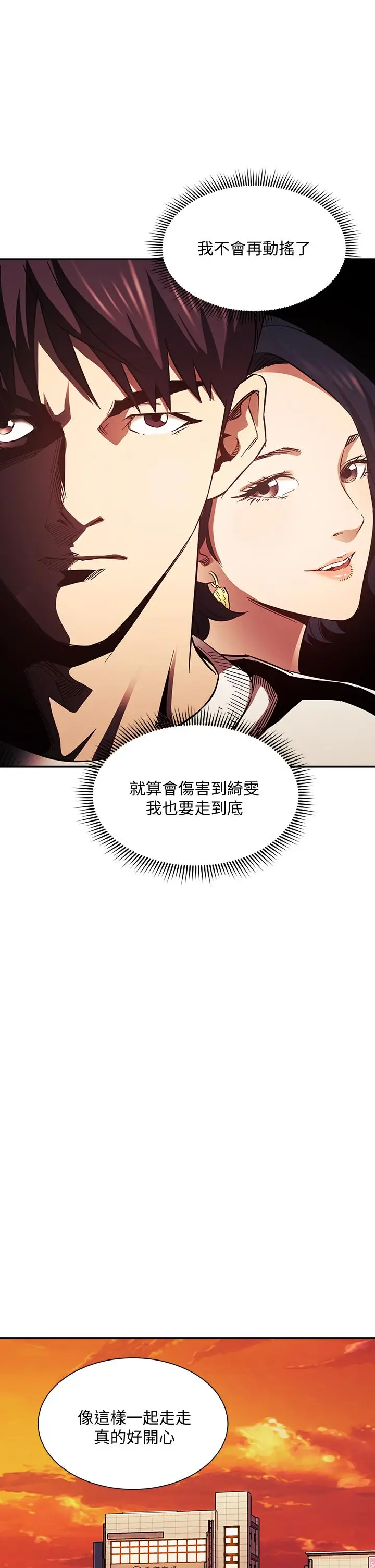 漫画《朋友的妈妈》第63话第23张图