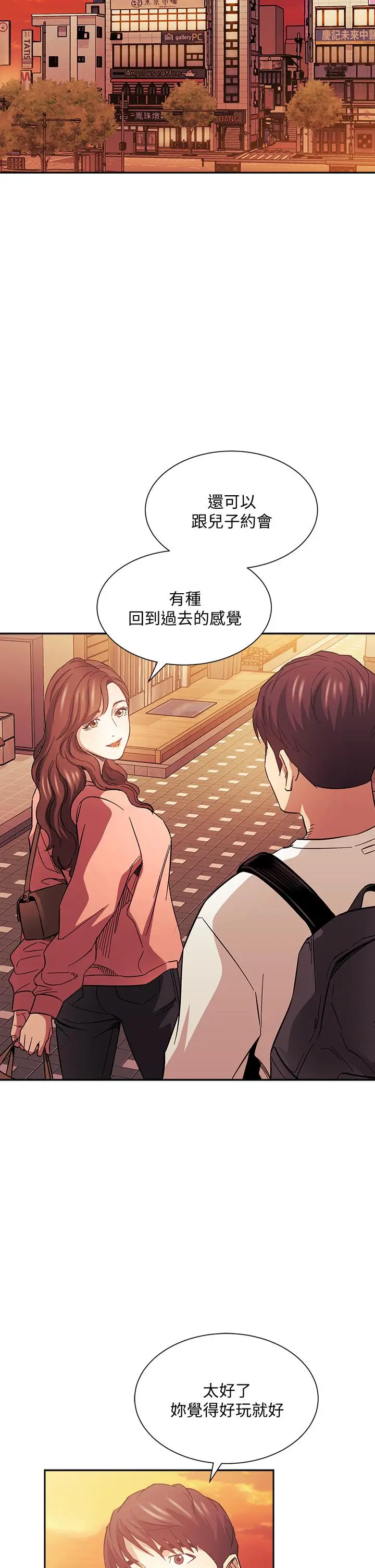 漫画《朋友的妈妈》第63话第24张图