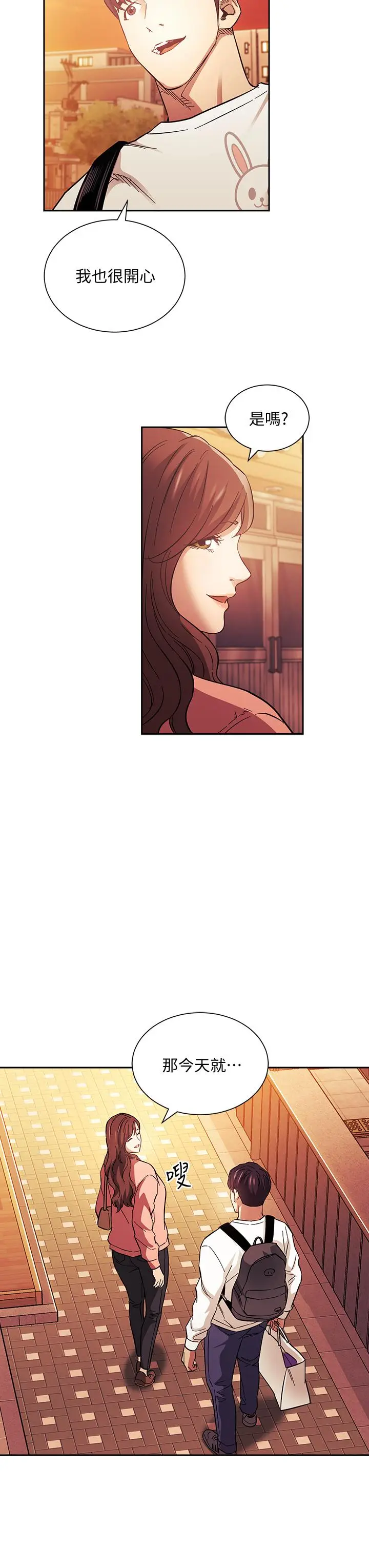漫画《朋友的妈妈》第63话第25张图
