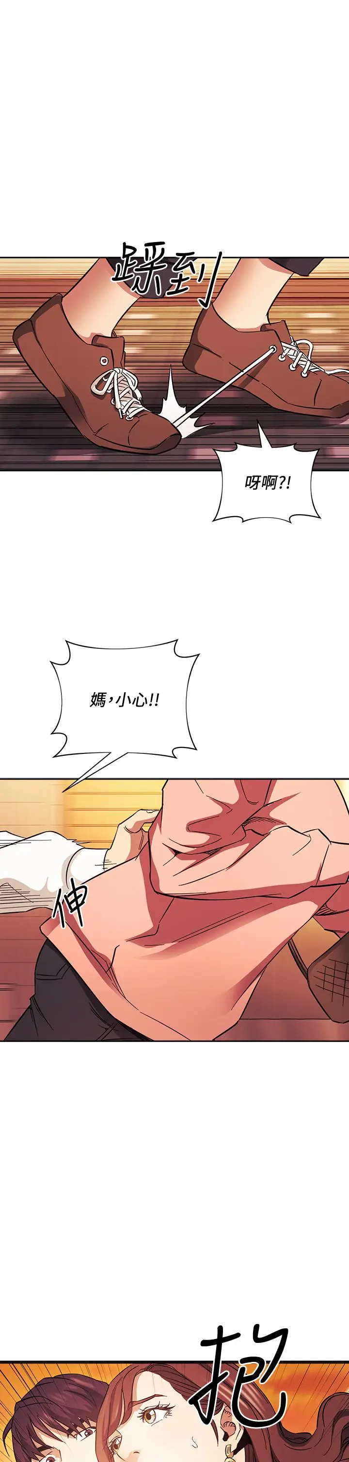 漫画《朋友的妈妈》第63话第26张图