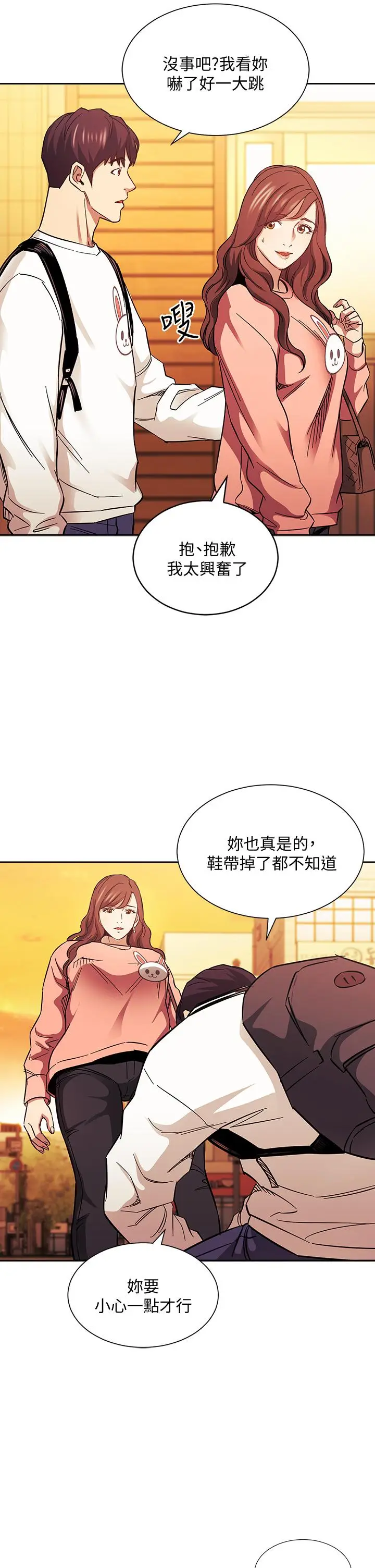 漫画《朋友的妈妈》第63话第28张图