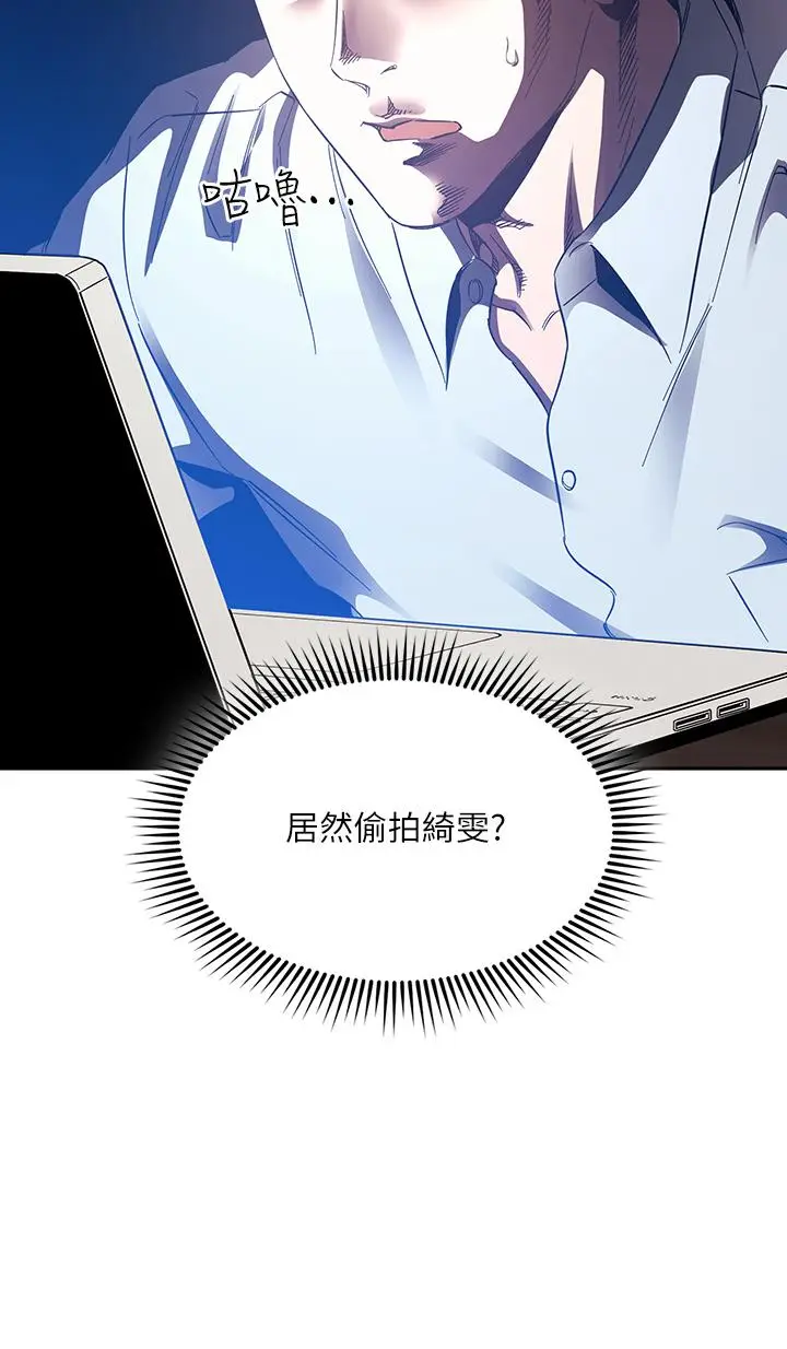 漫画《朋友的妈妈》第63话第3张图
