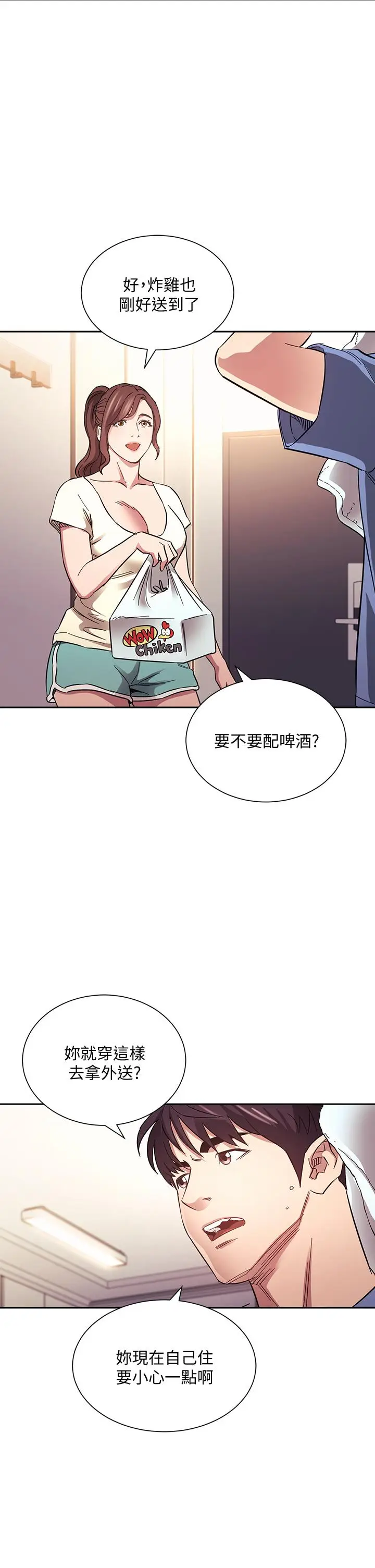漫画《朋友的妈妈》第63话第31张图