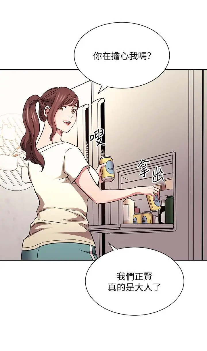 漫画《朋友的妈妈》第63话第32张图