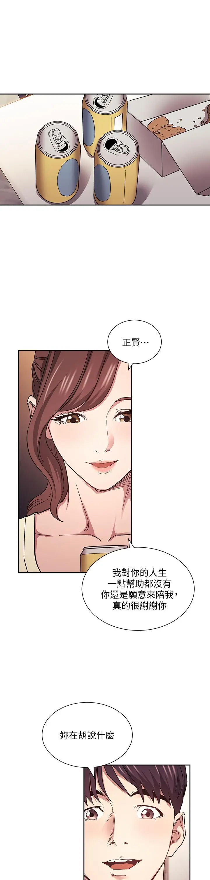漫画《朋友的妈妈》第63话第33张图